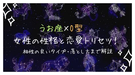 水瓶座A型女性の性格と恋愛の特徴16個！トリセツ・モテる